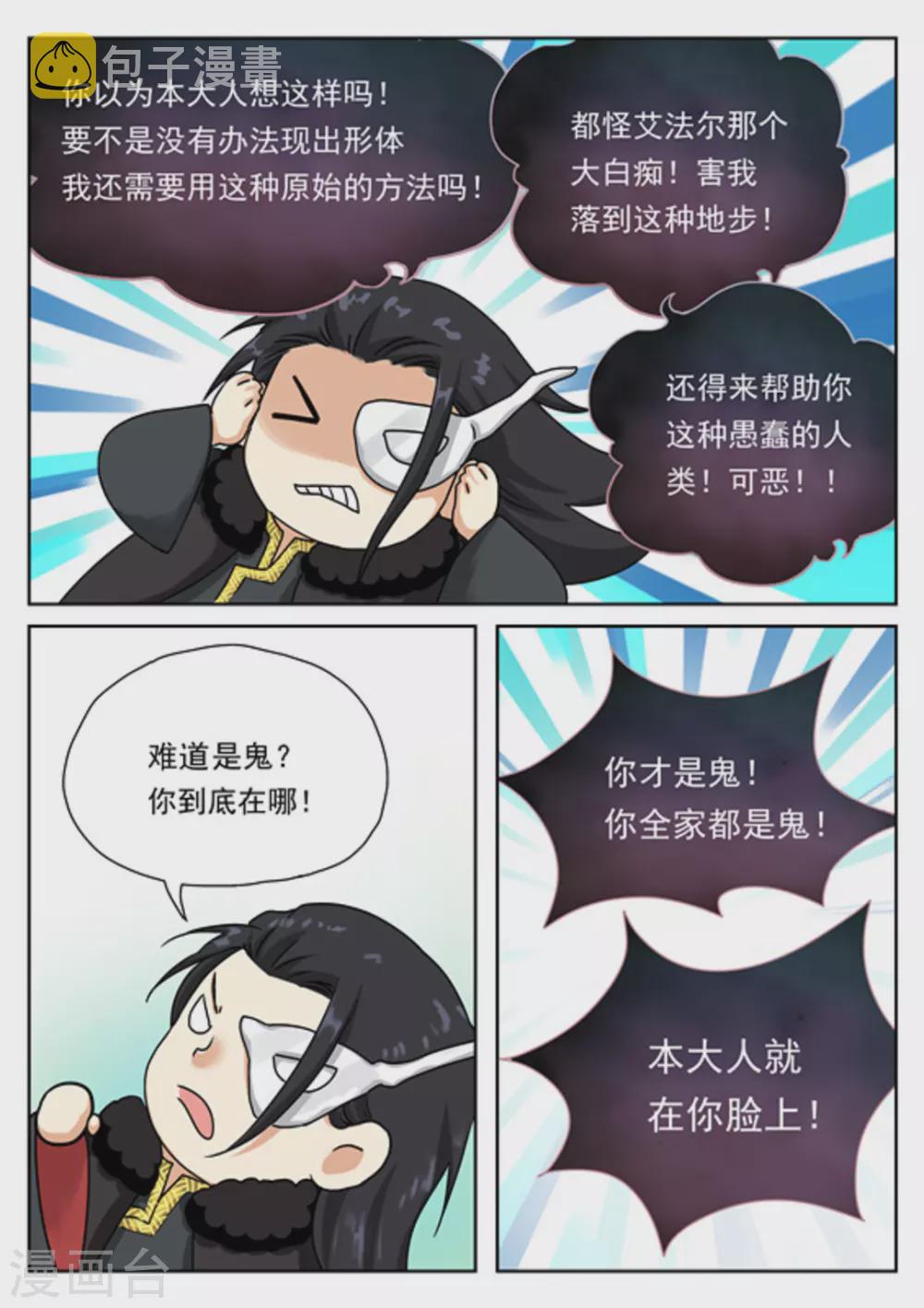 第32话4