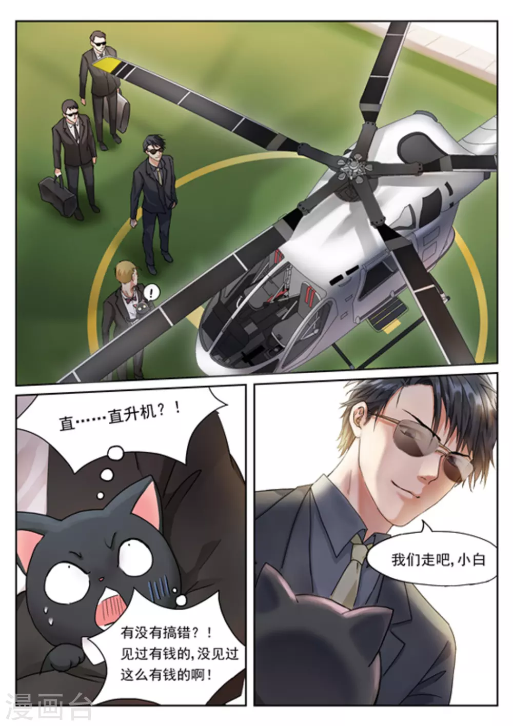 第4话6