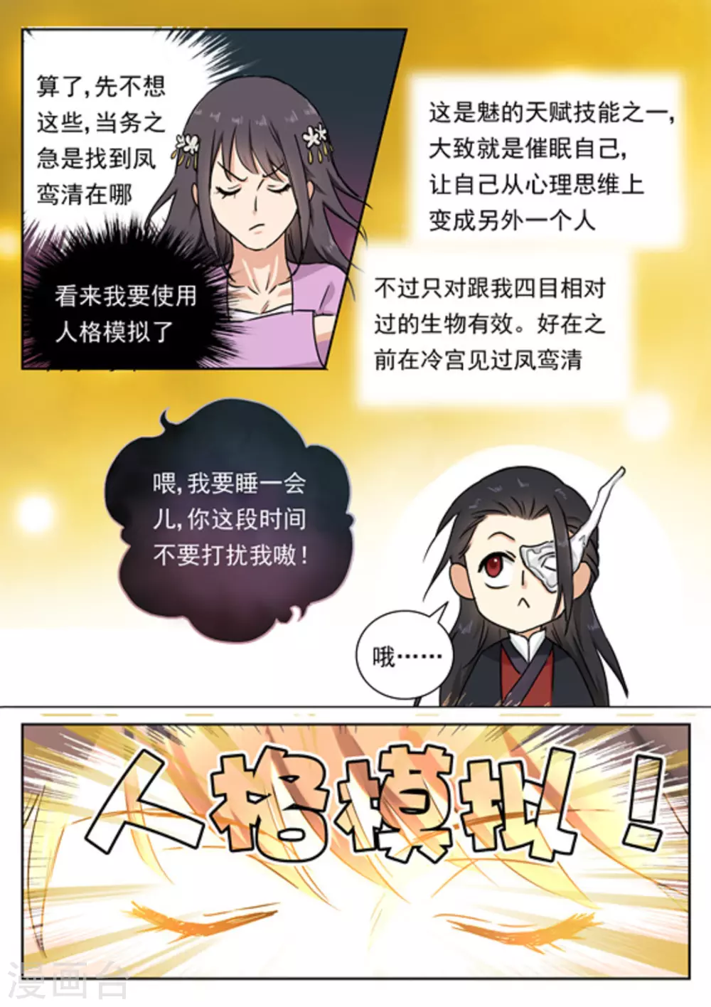 第37话5