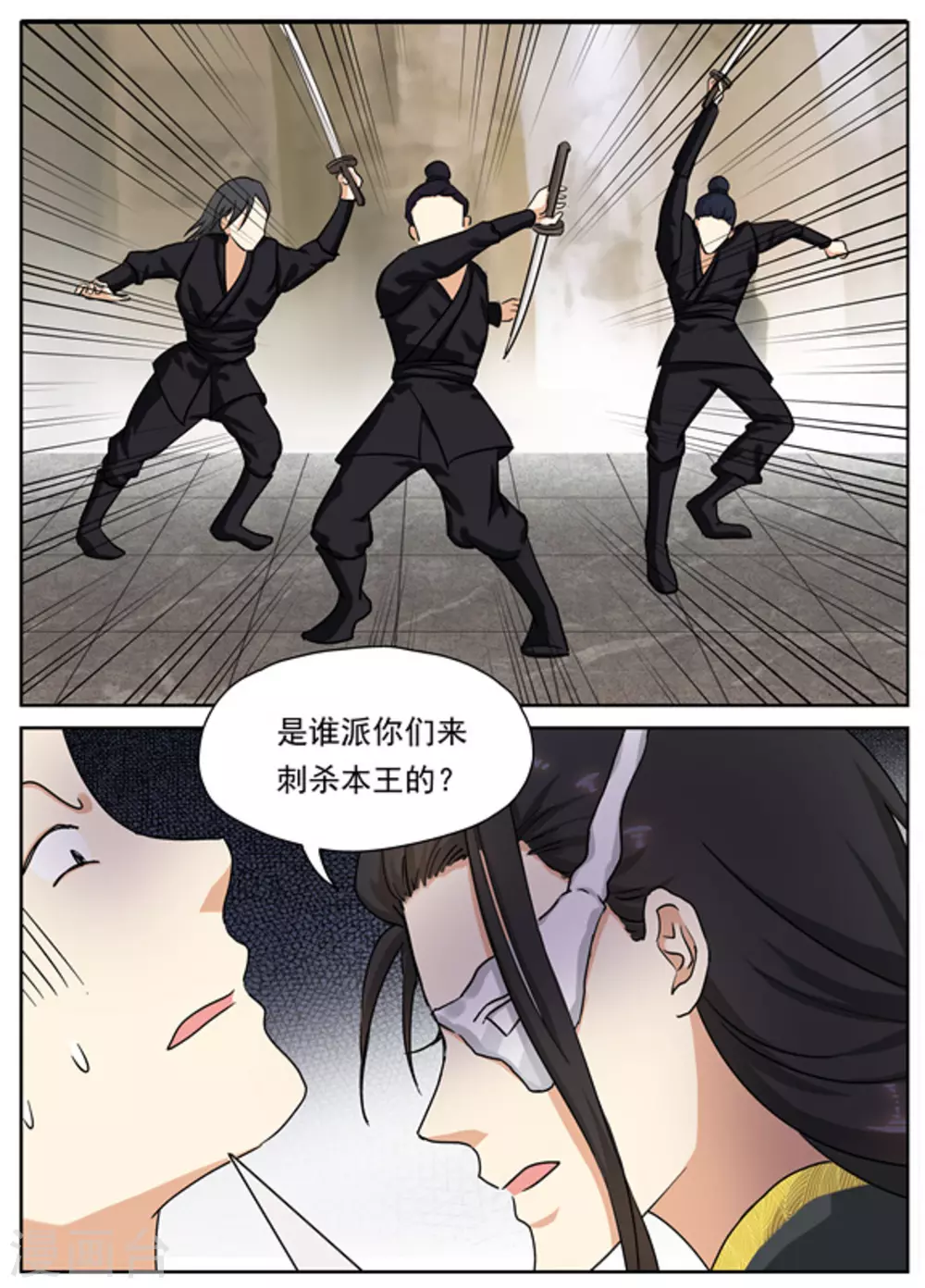 第34话10