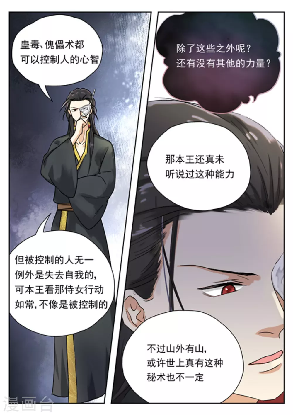 第34话13