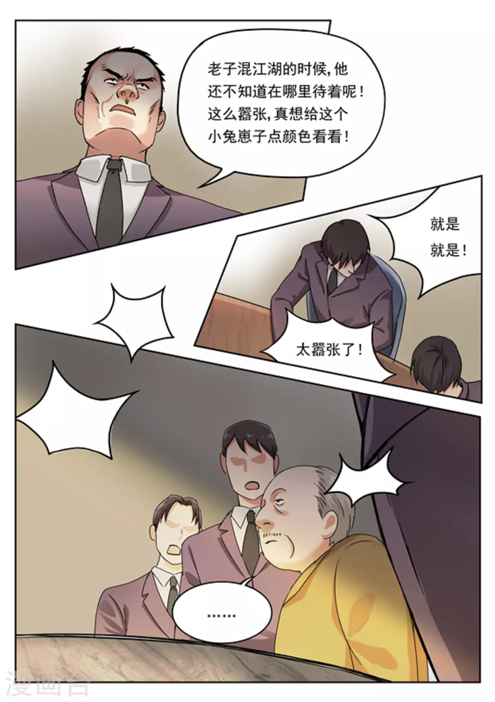 第7话2