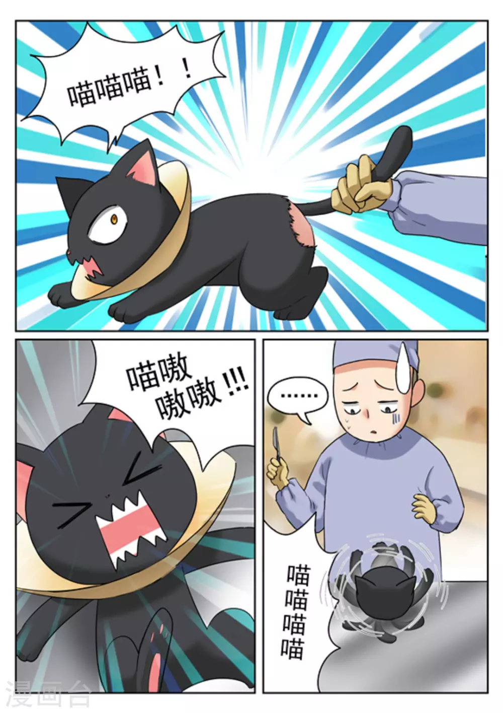 第13话11