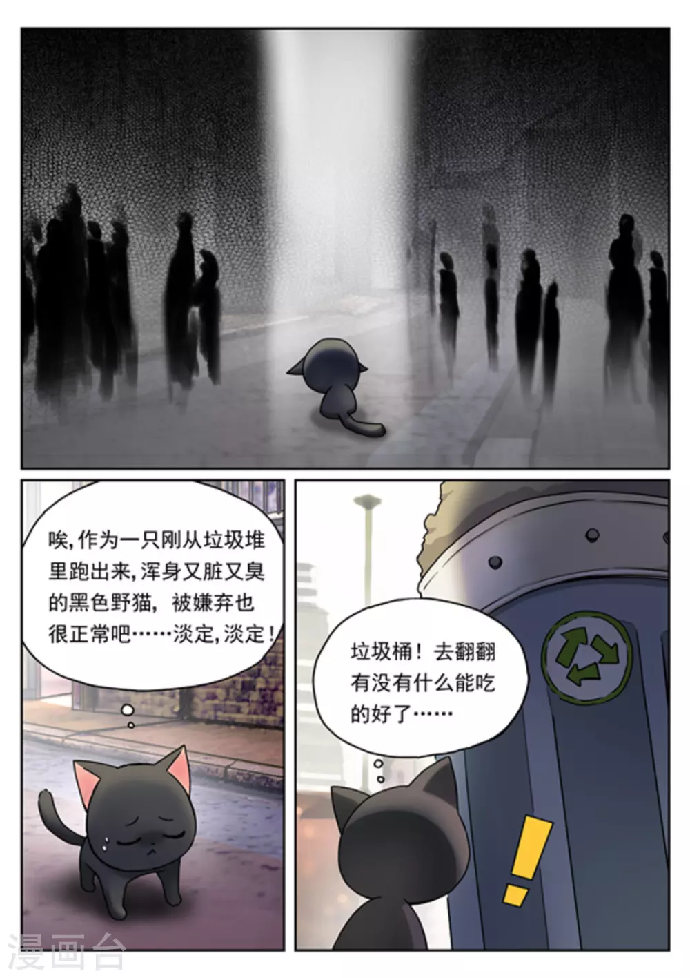 第11话9