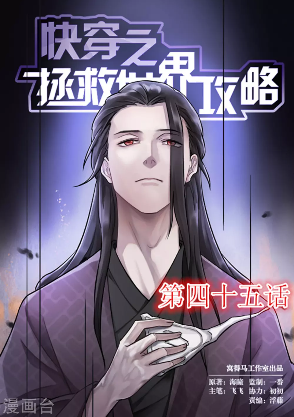 第45话0