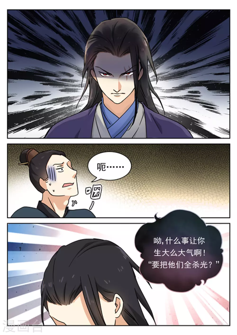 第51话6