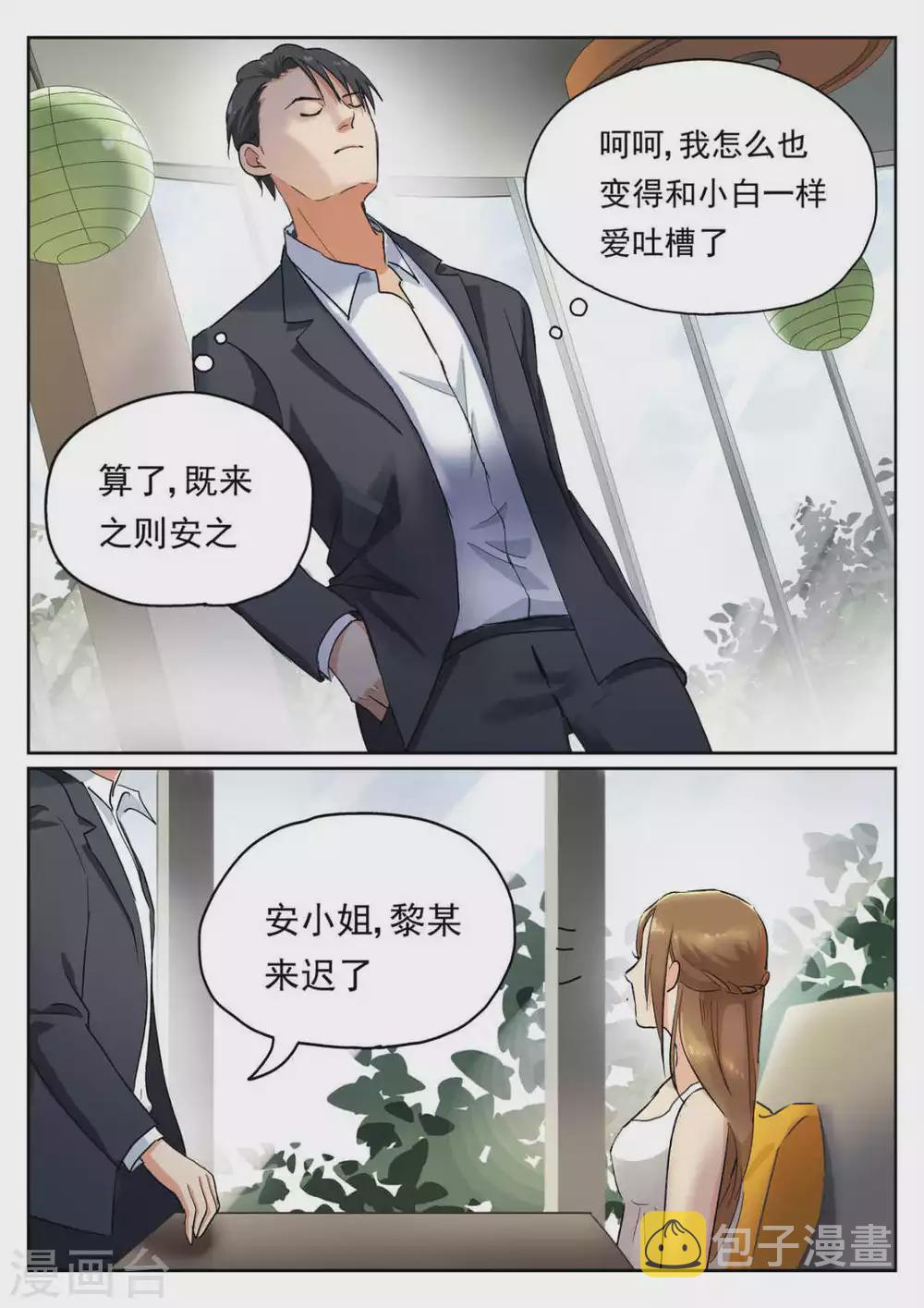 第14话11