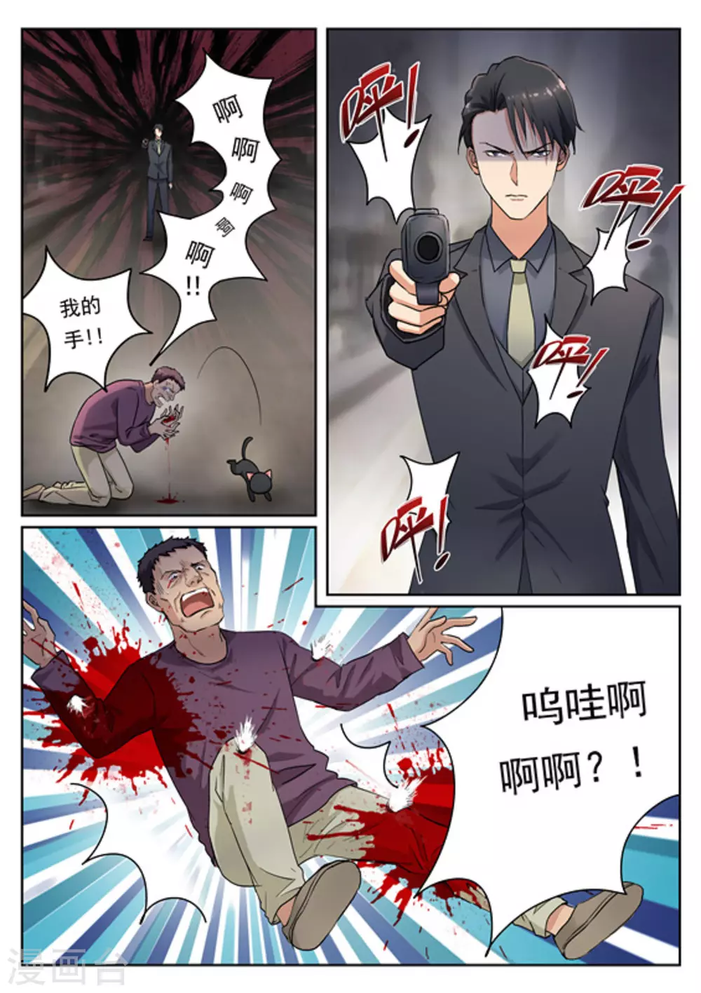 第13话1