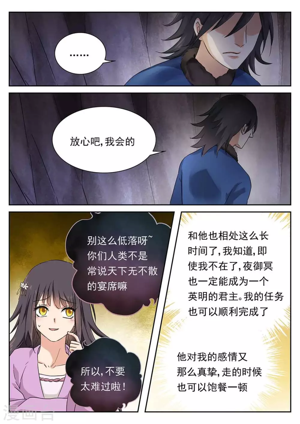 第58话13