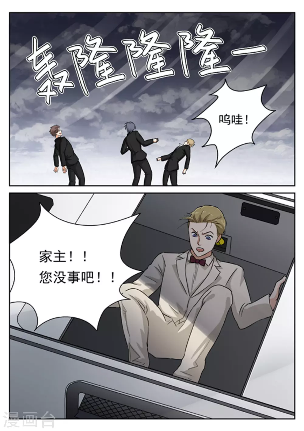 第26话16