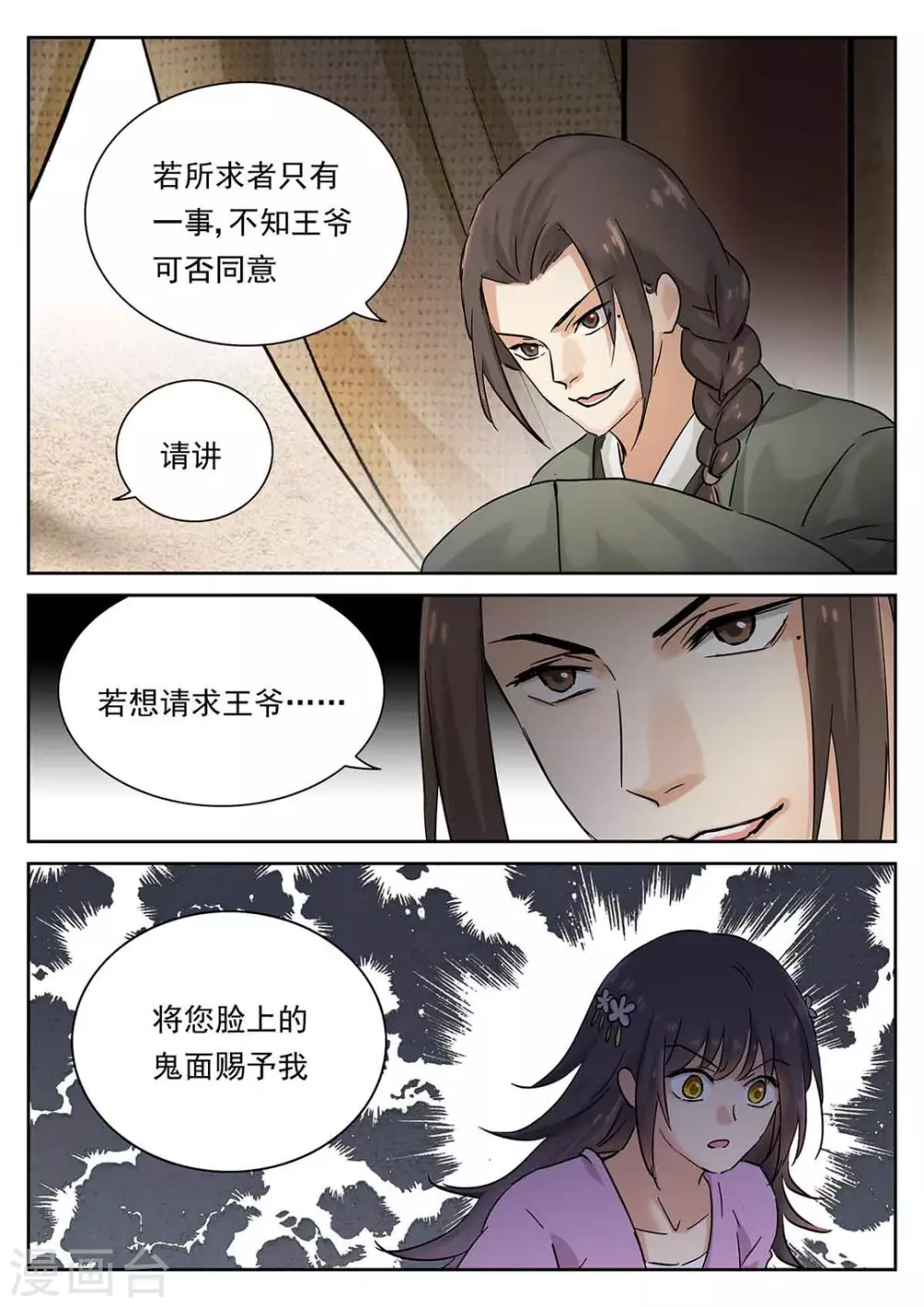 第56话15