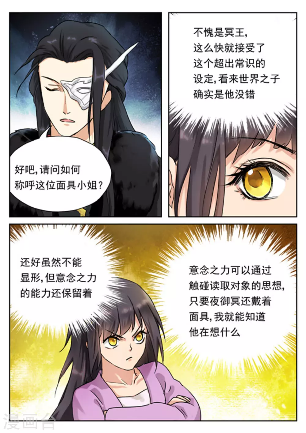 第32话6