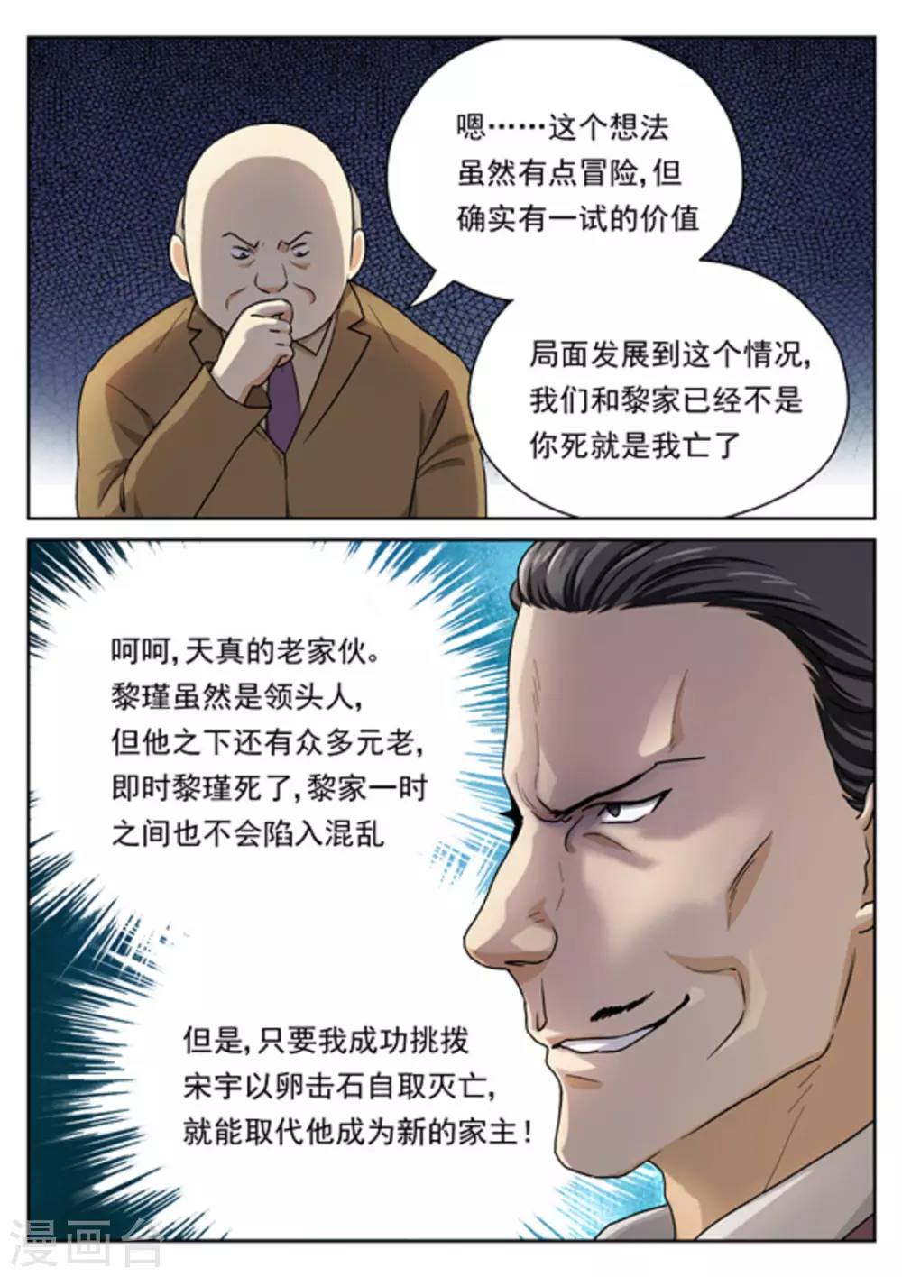第22话4