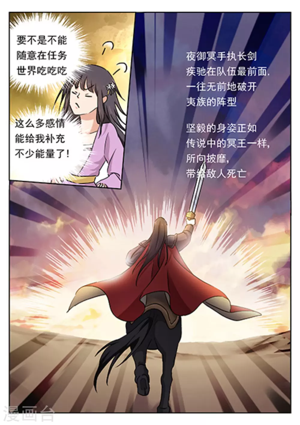 第54话11