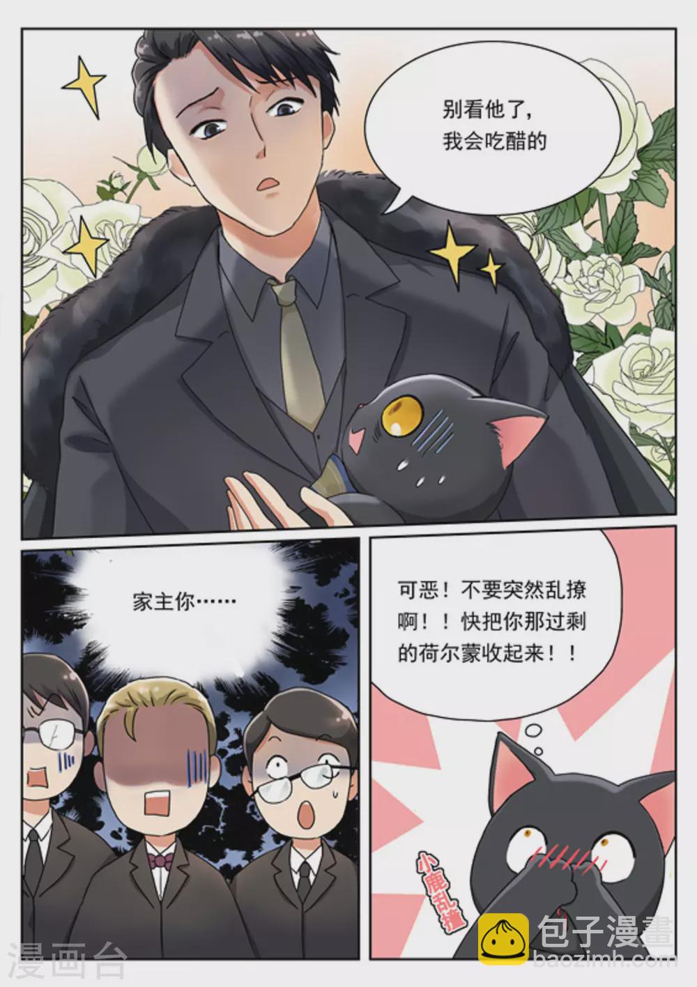 第5话3