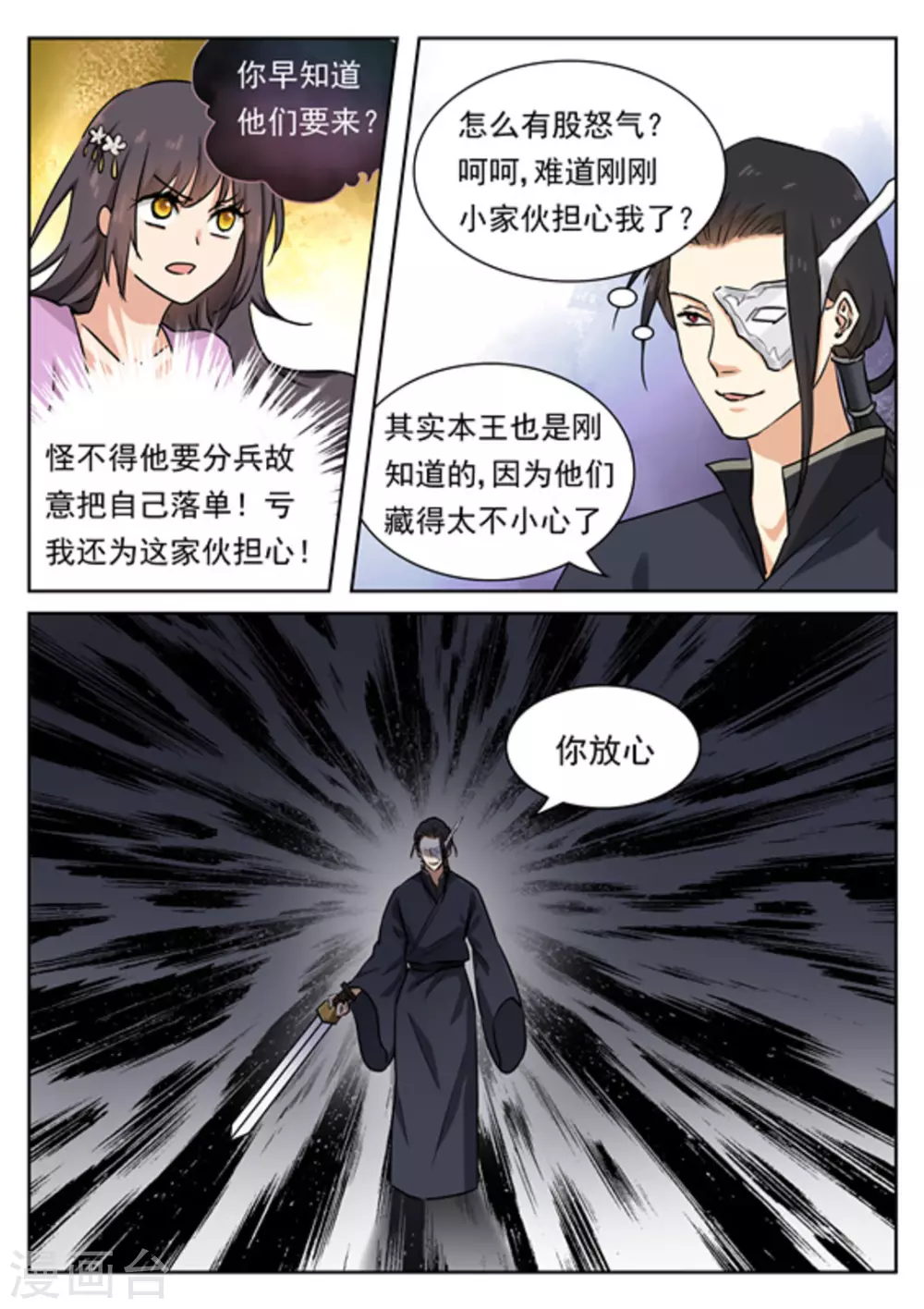 第41话7