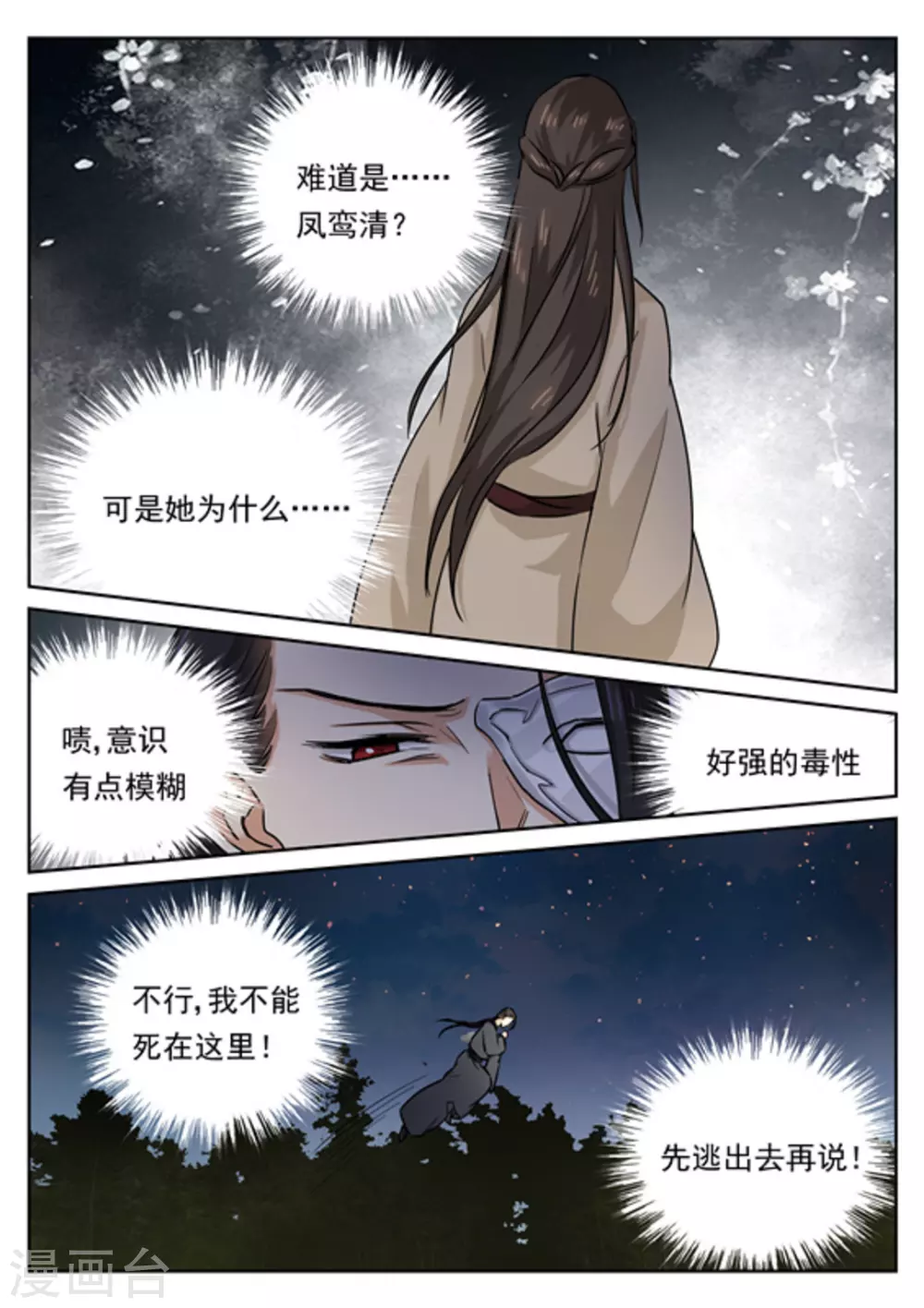 第41话12