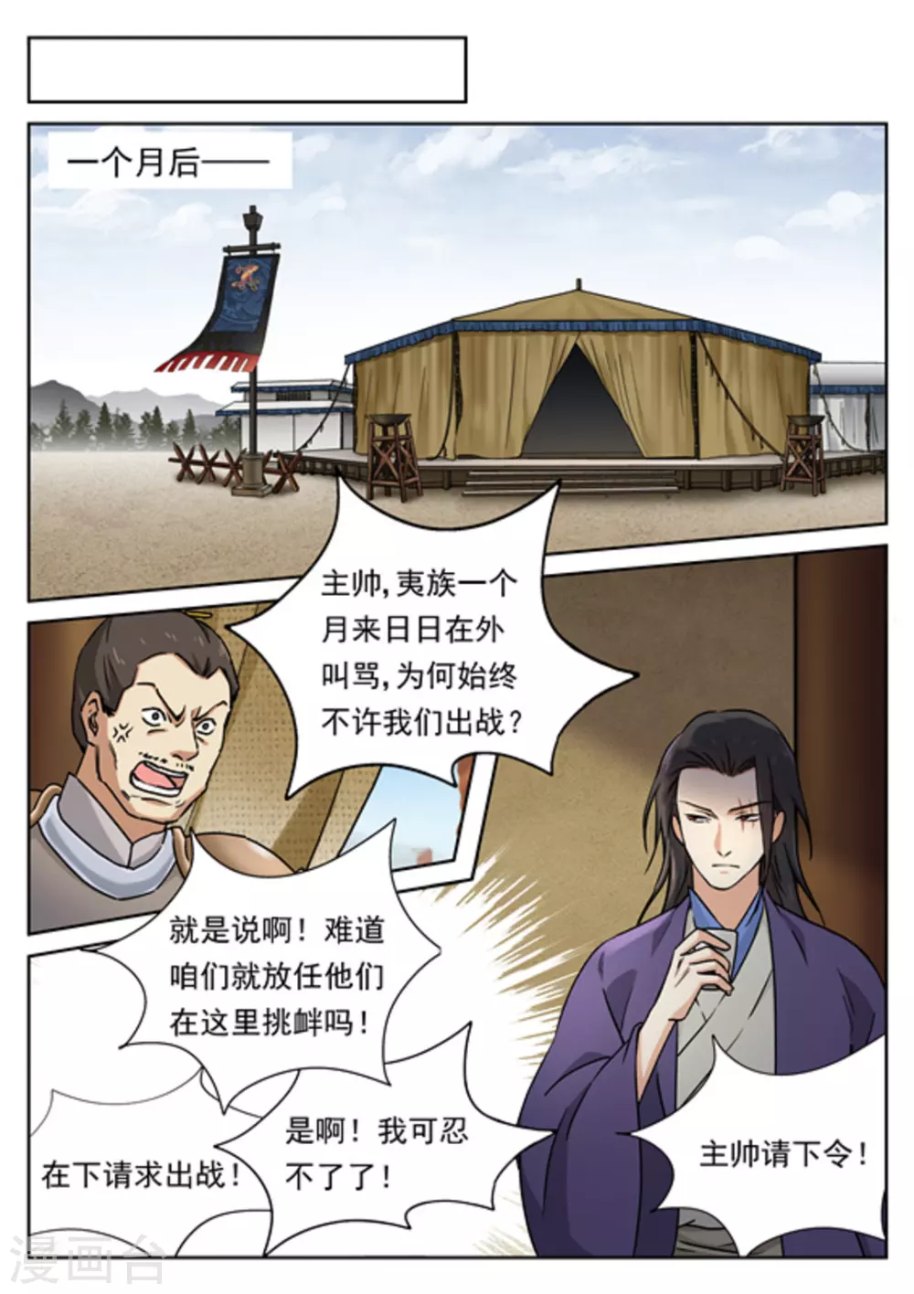 第51话1