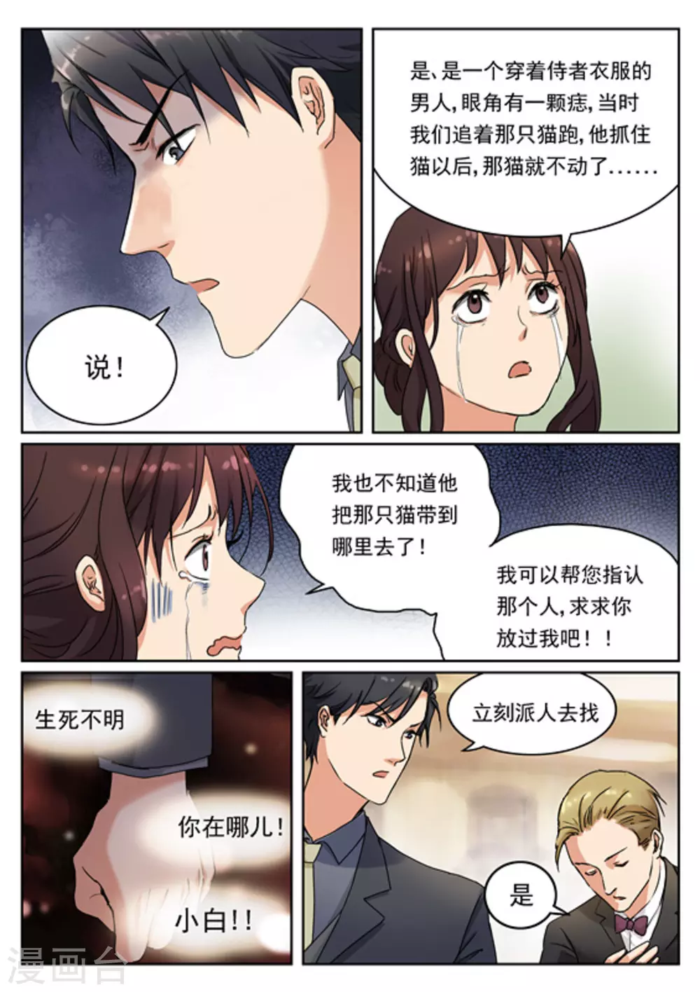 第10话9