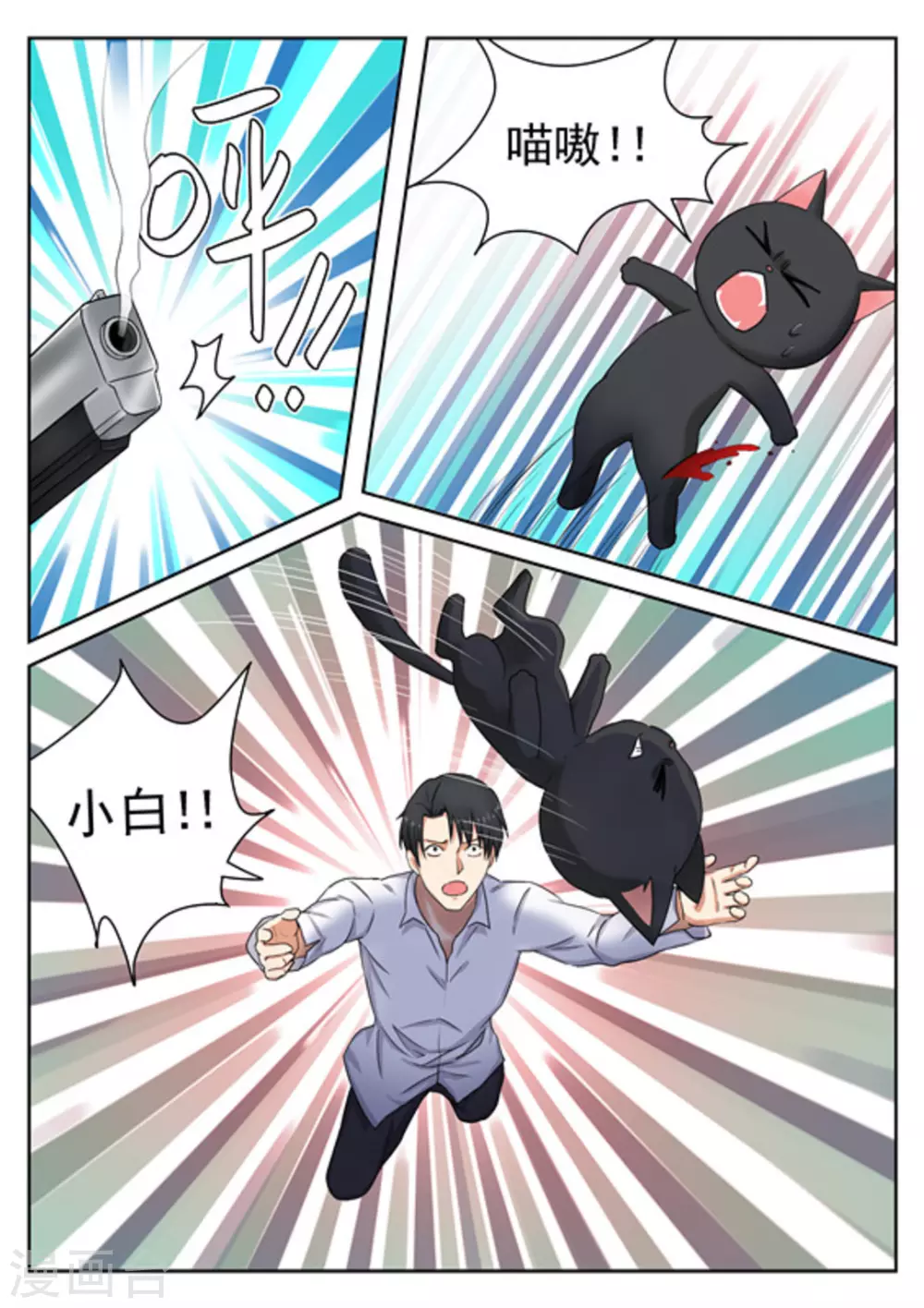 第25话7