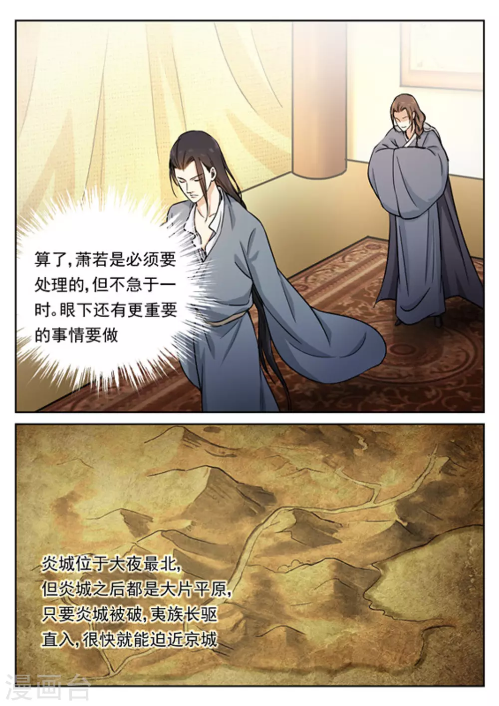 第48话12