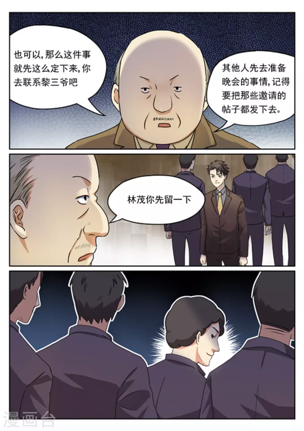 第7话11