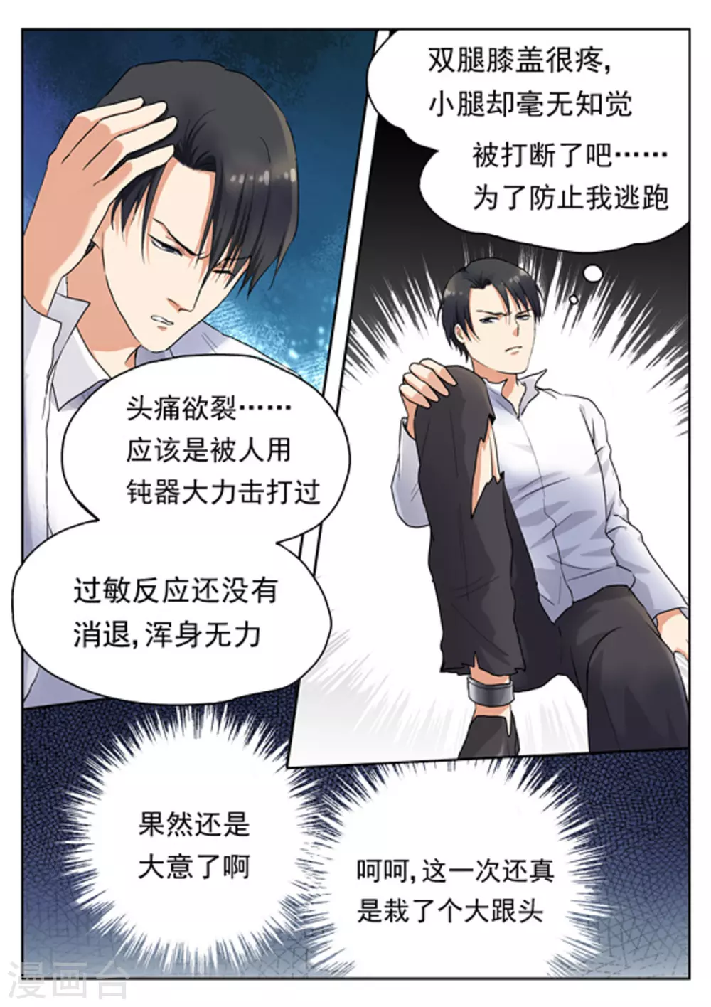 第19话3