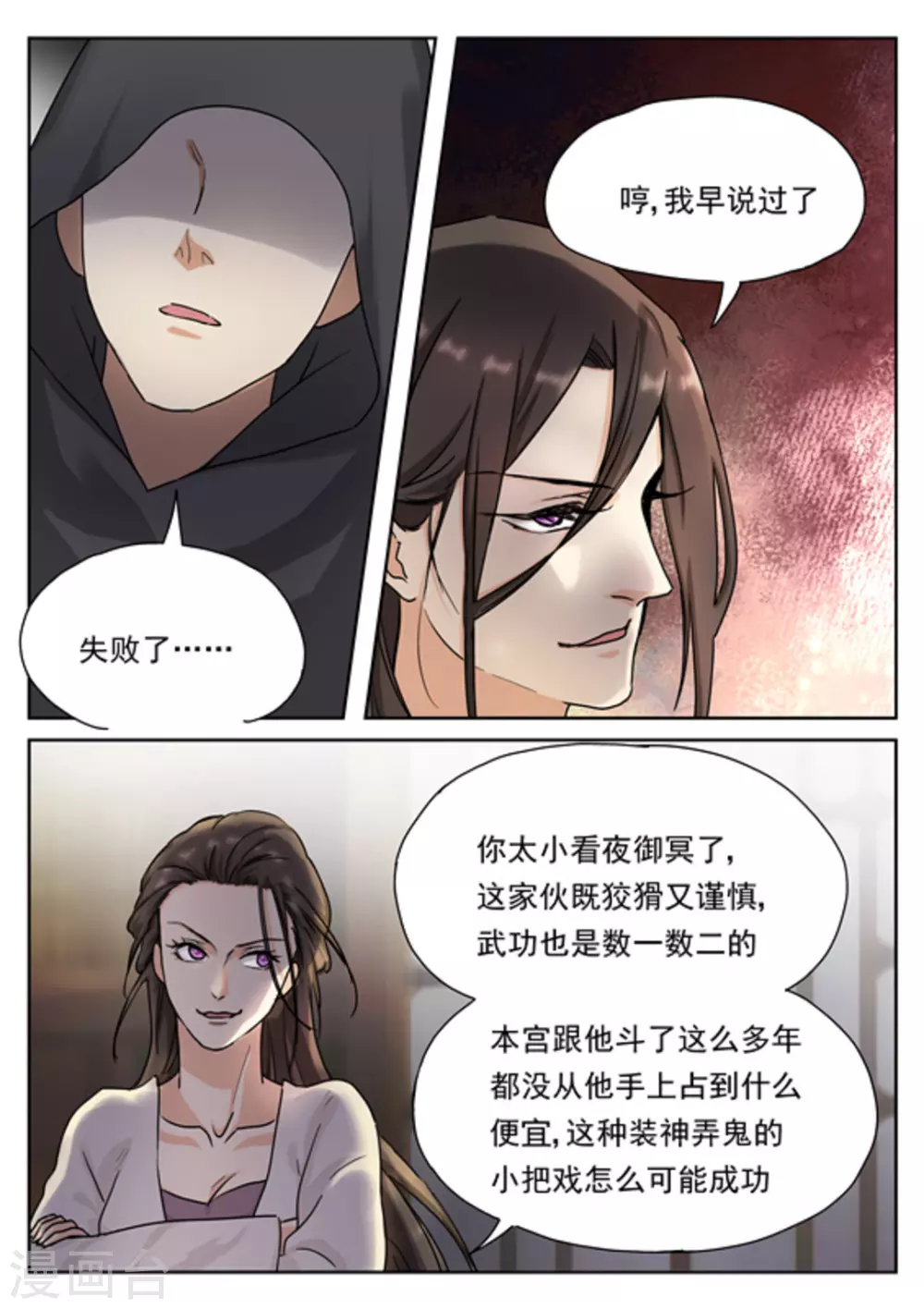第34话16