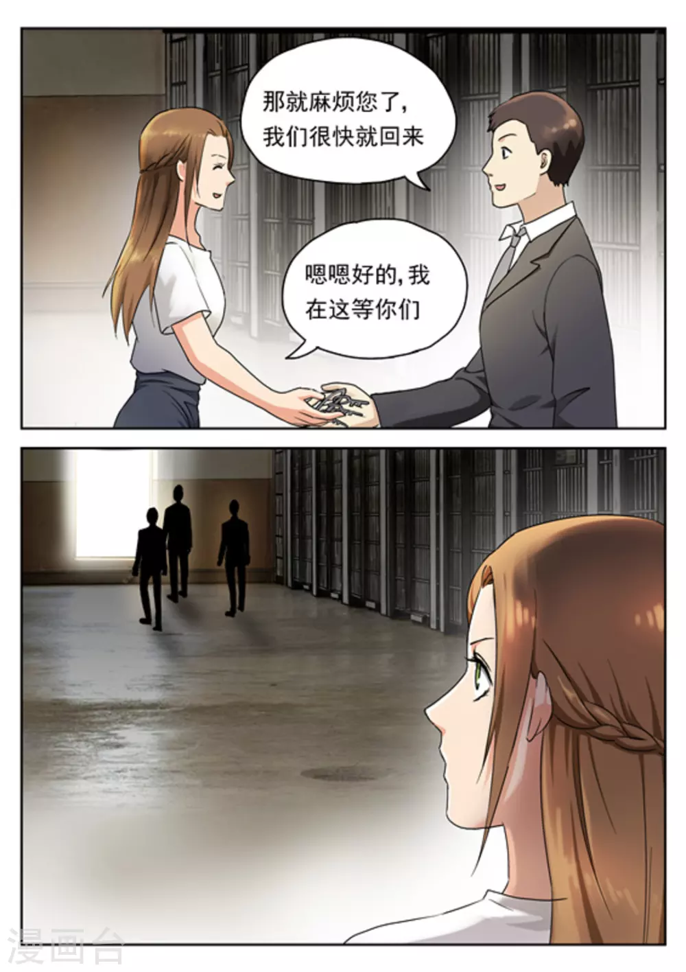 第19话8