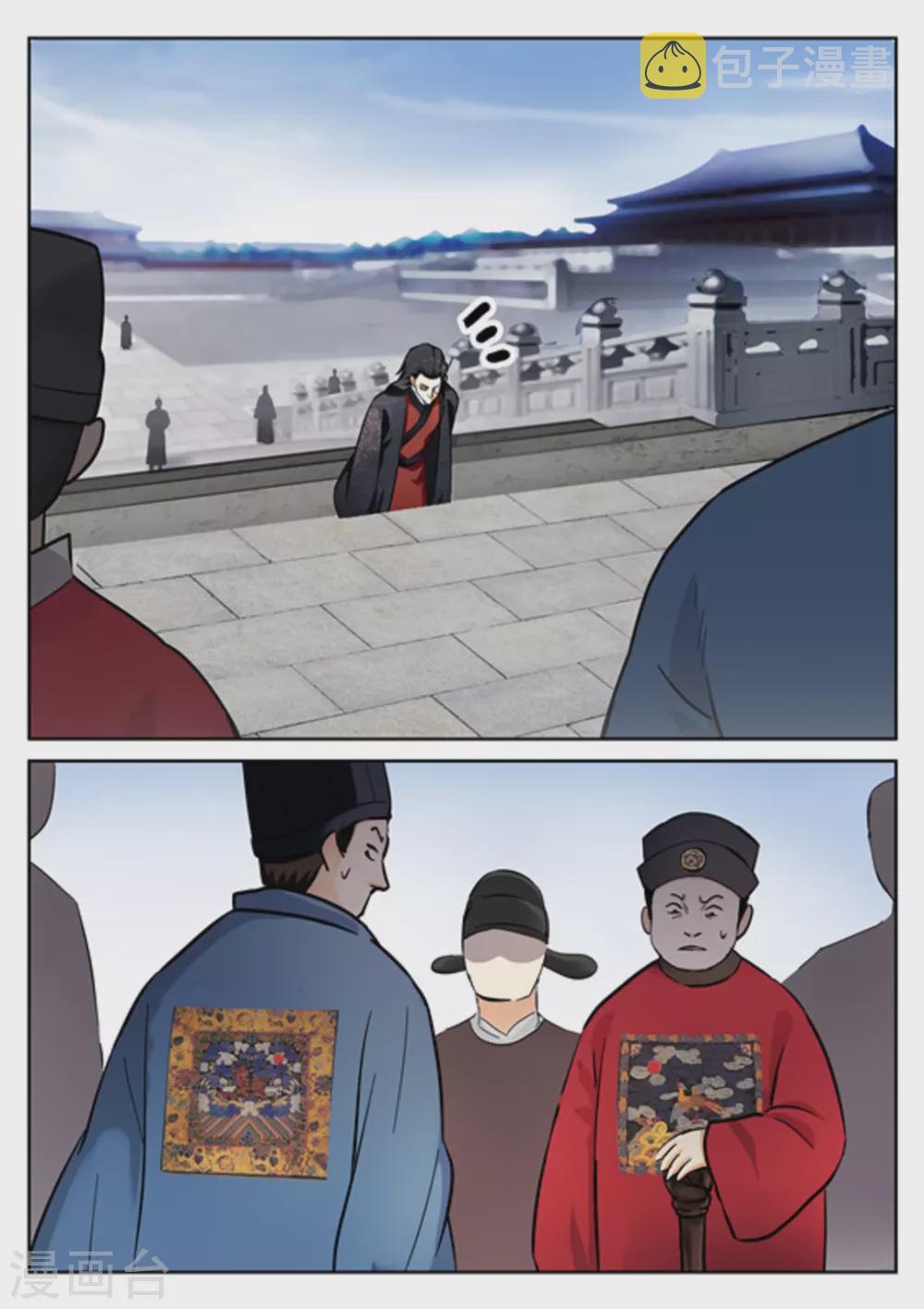 第36话4