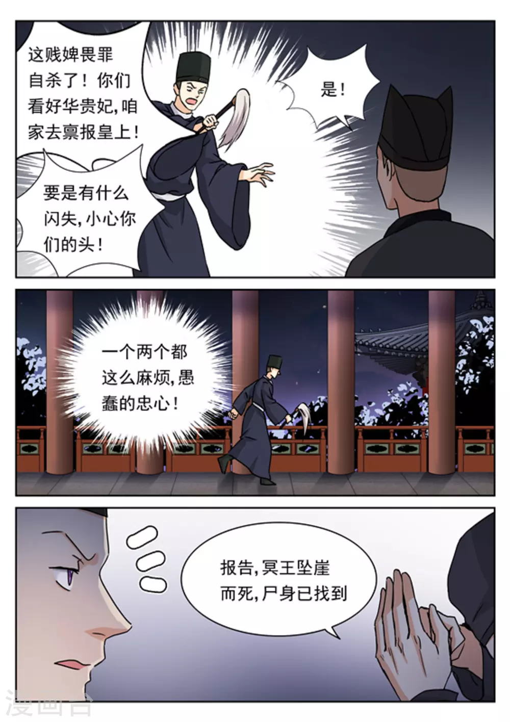 第50话9