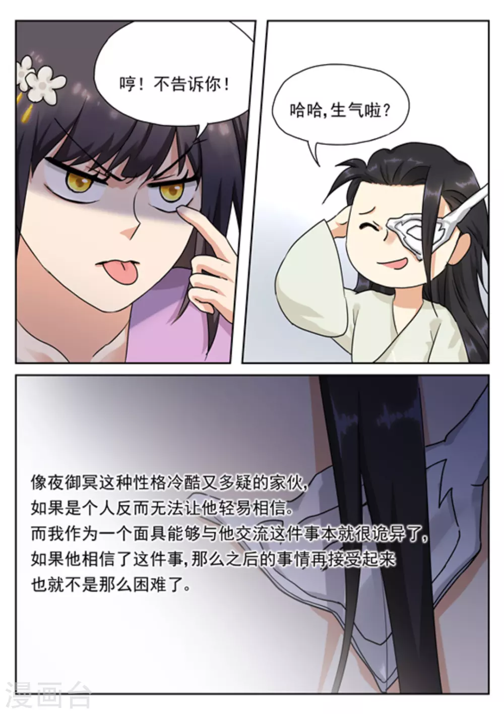 第33话13