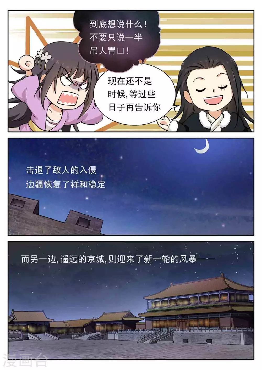 第55话12