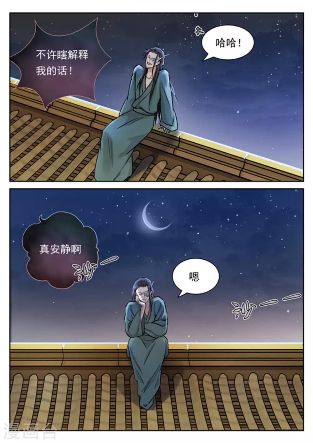 第38话9