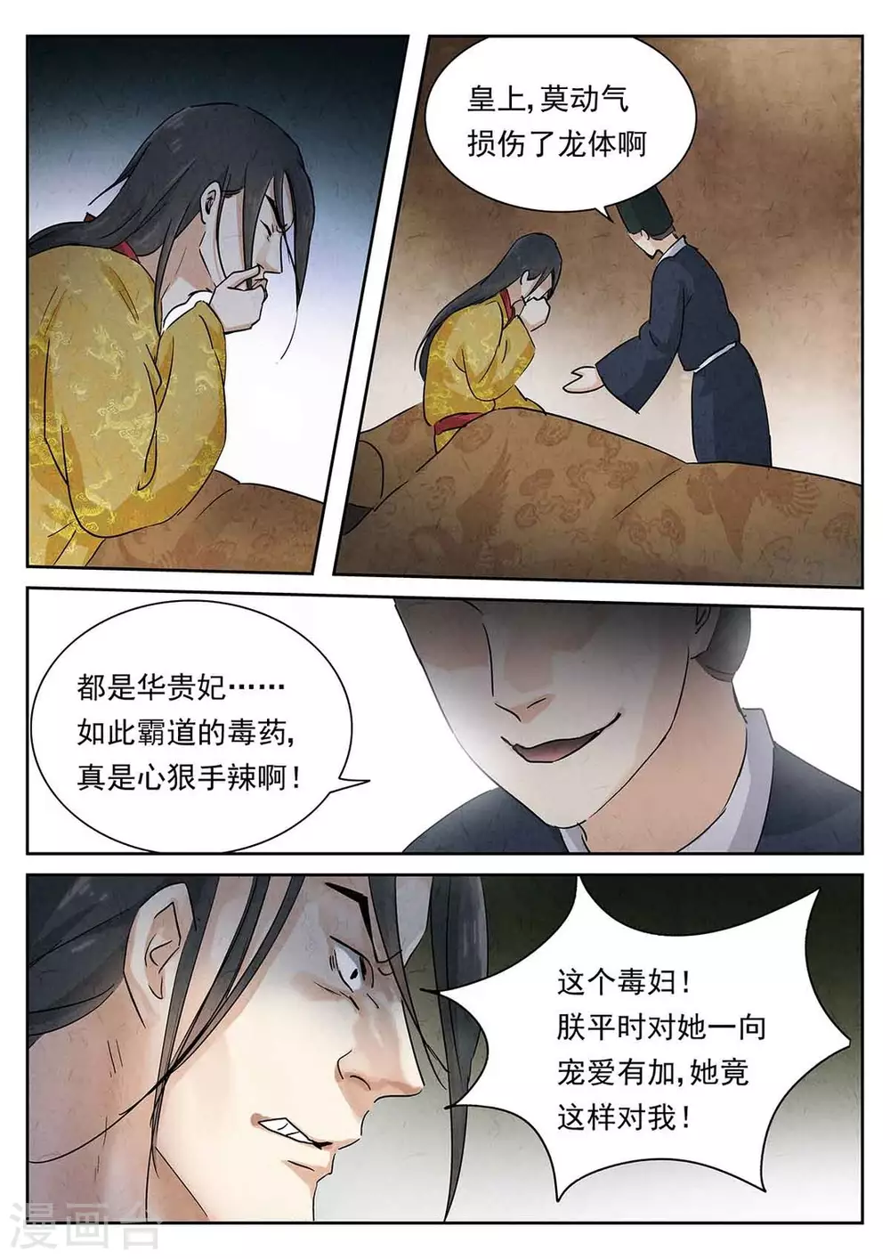 第56话3