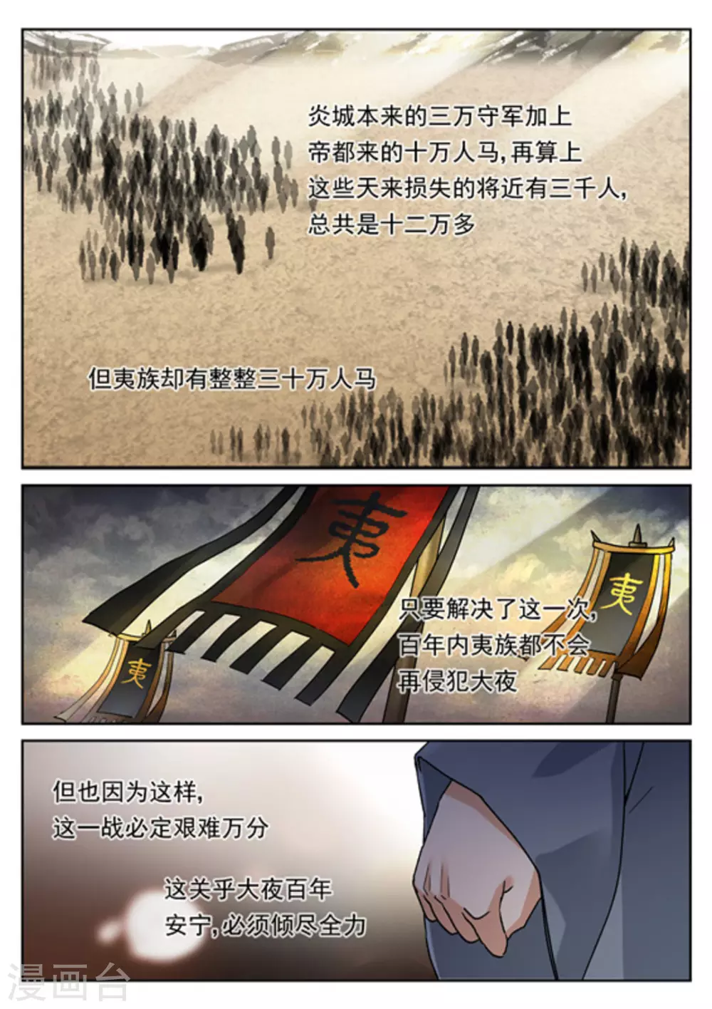 第48话13