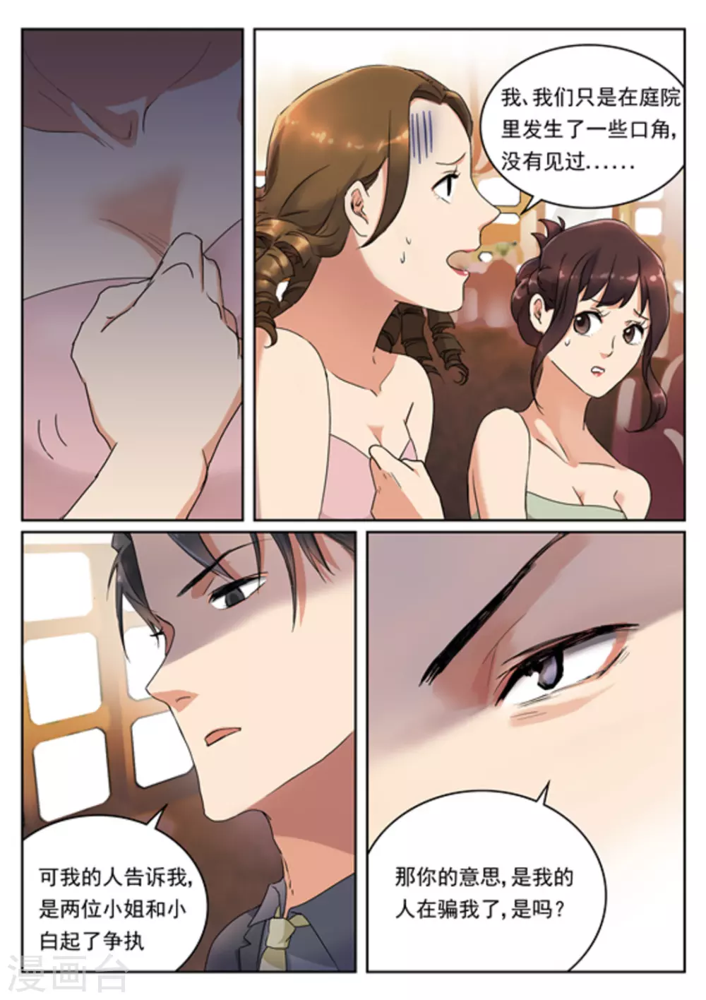 第10话3