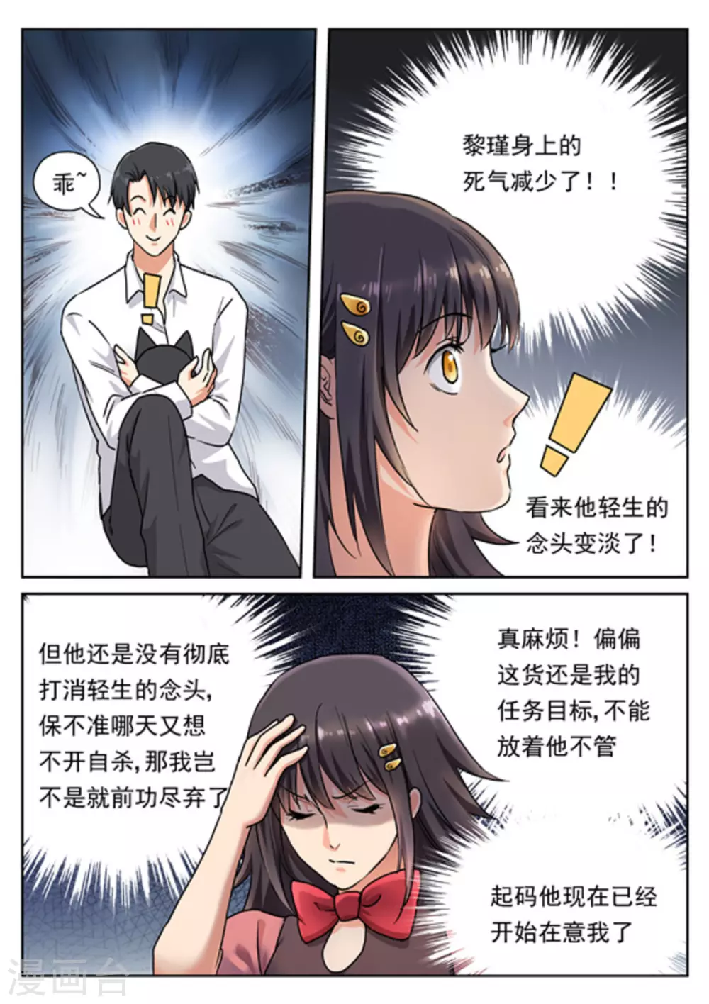 第23话9