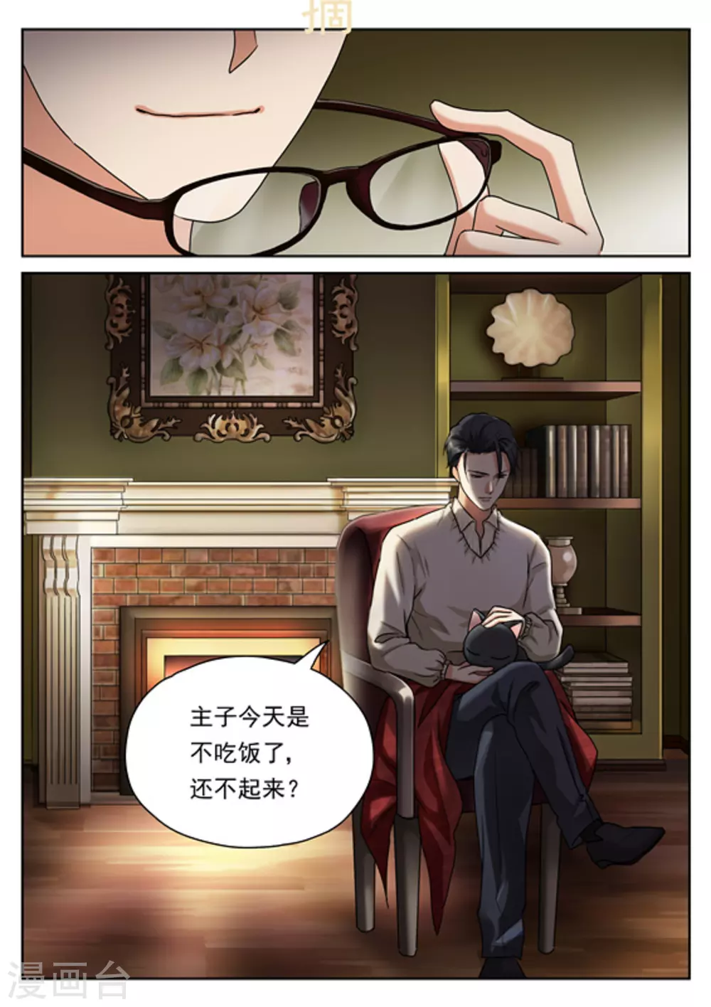 第28话11