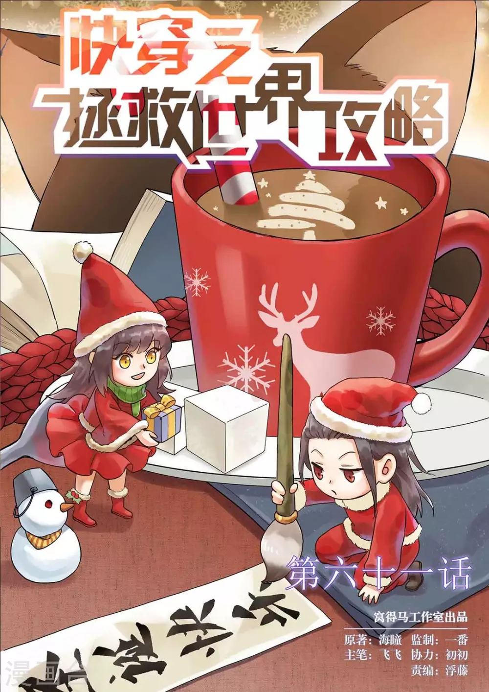 第61话0