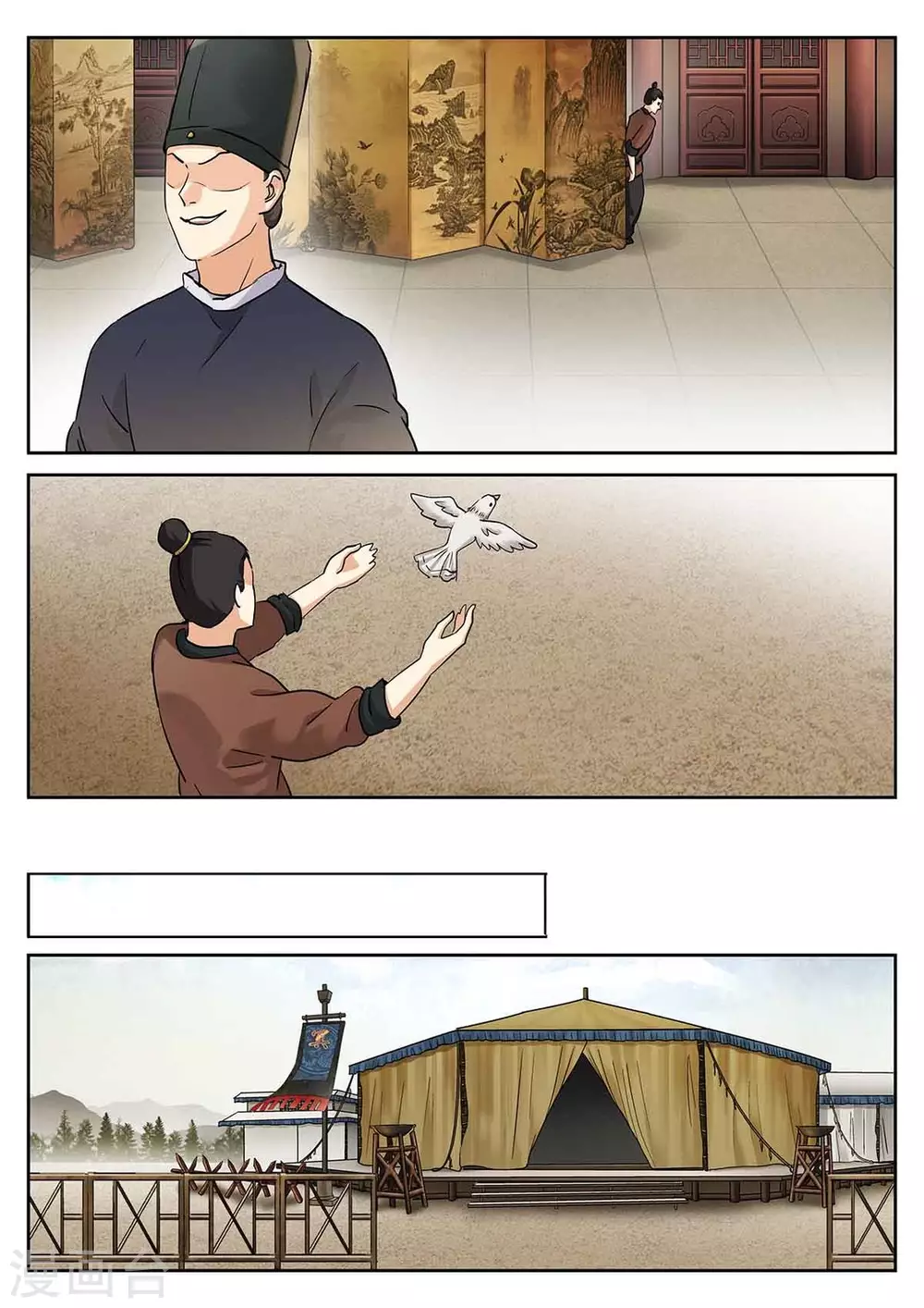 第56话7