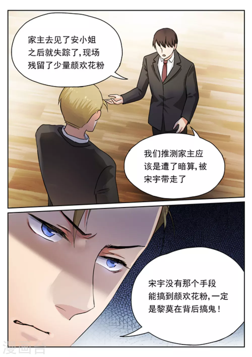 第18话1