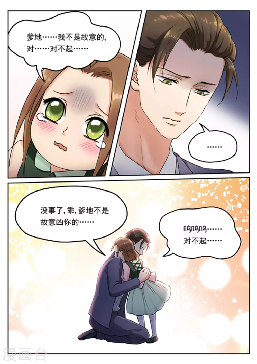 第15话9