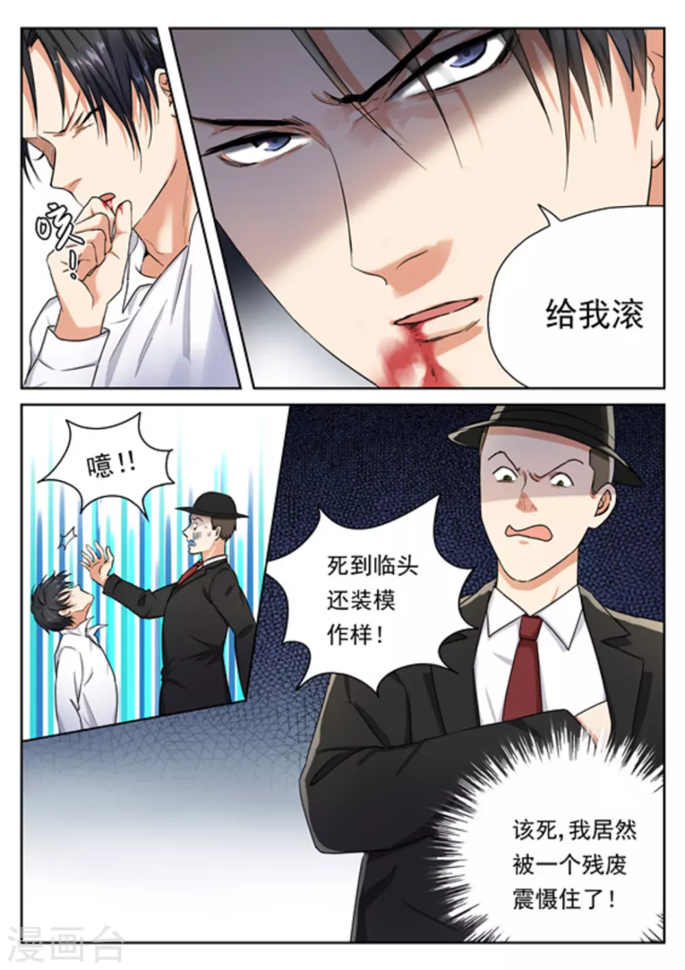 第24话8