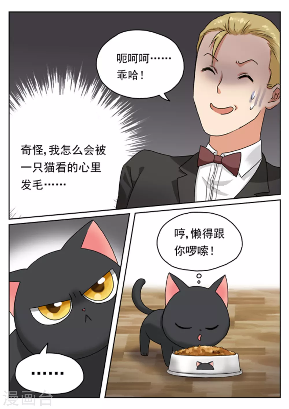 第18话6