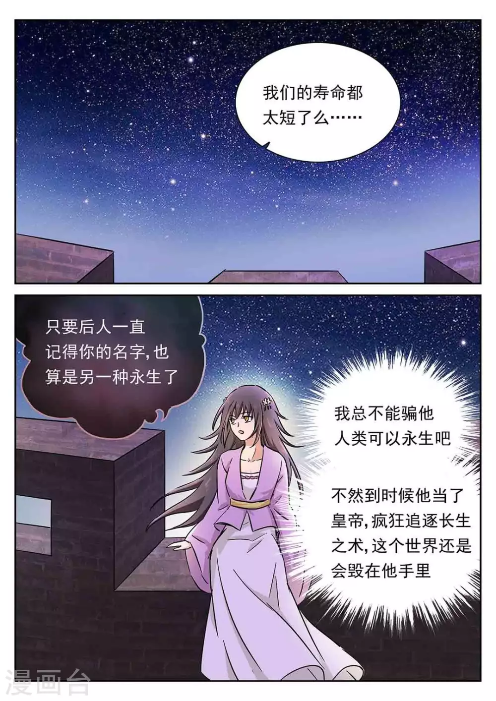 第55话8