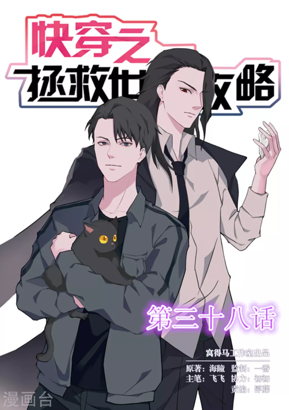 第38话0