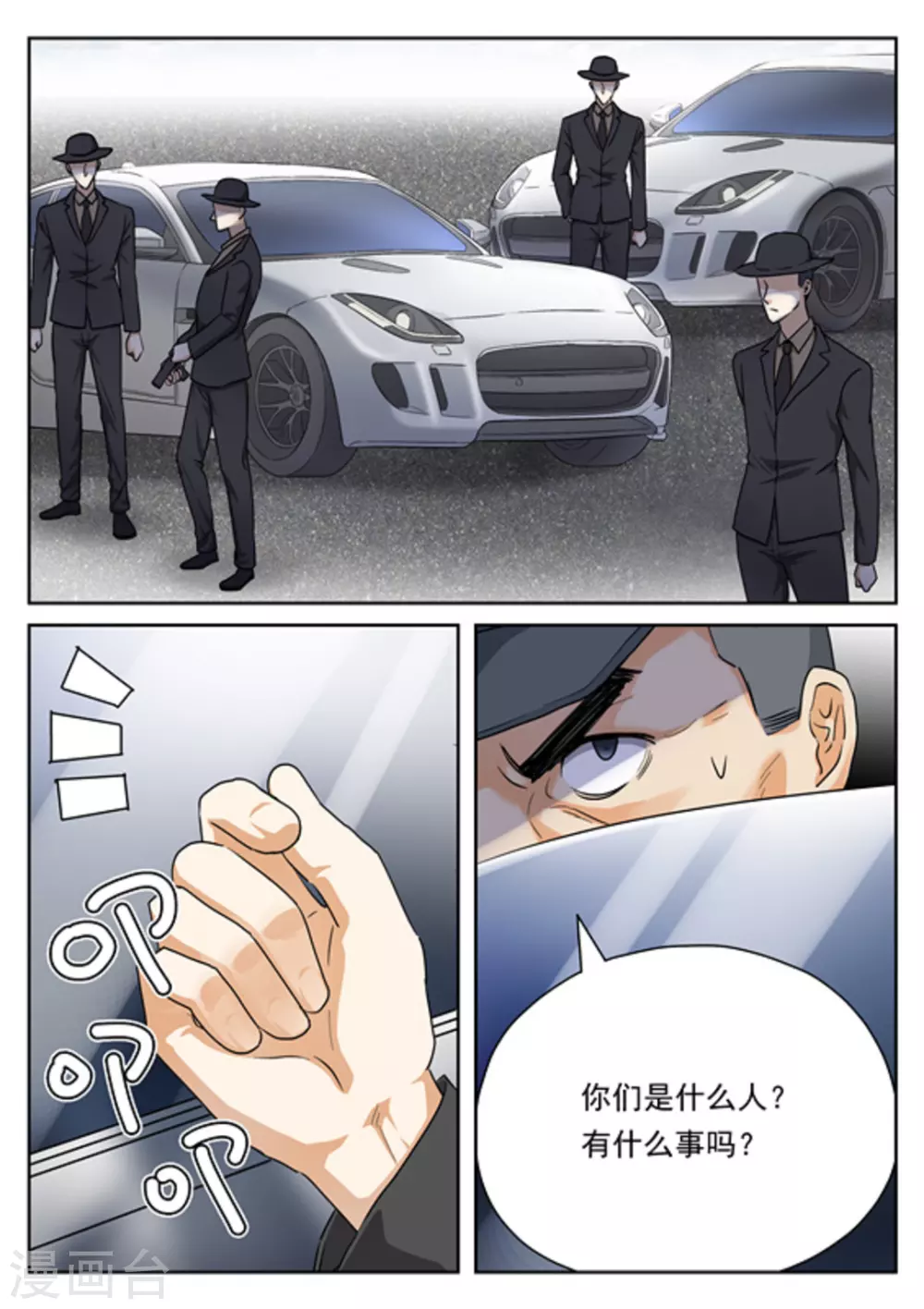 第21话7