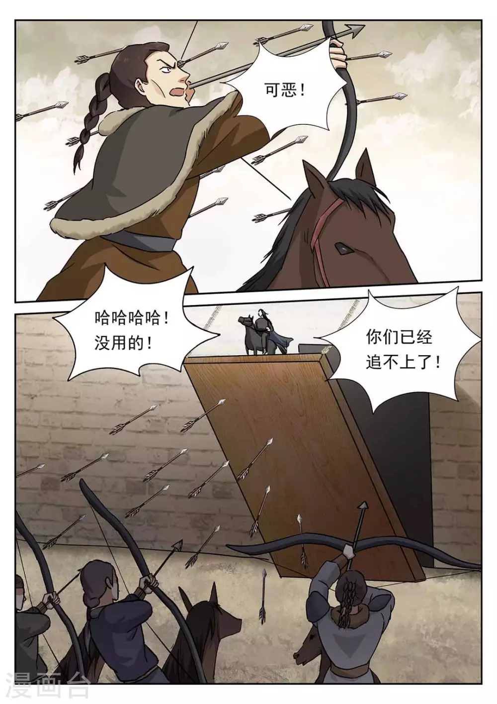 第53话15