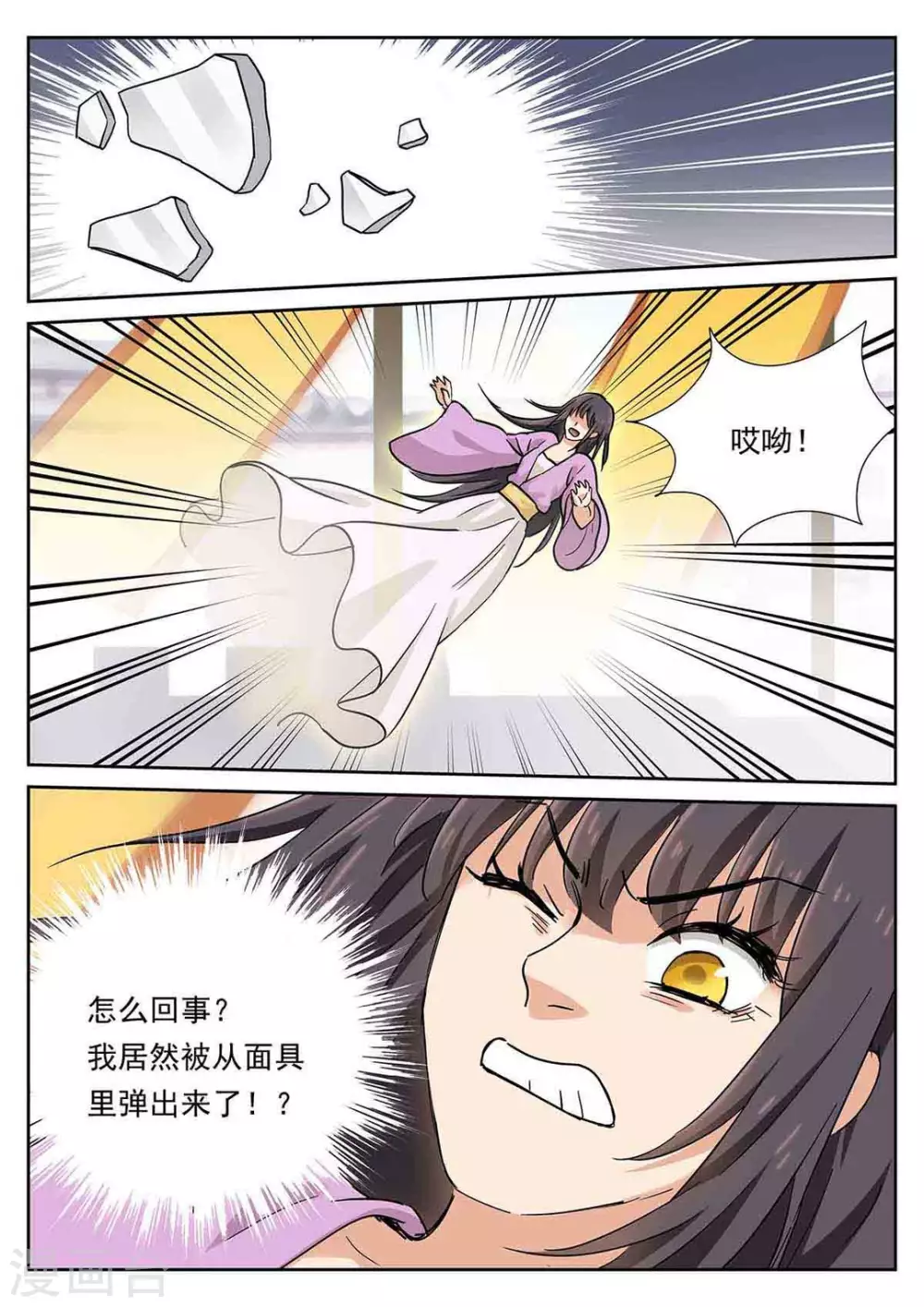 第63话10